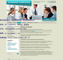 上海企業(yè)高端俄語網(wǎng)站開發(fā)與建設(shè) 開啟對俄市場的數(shù)字化之門