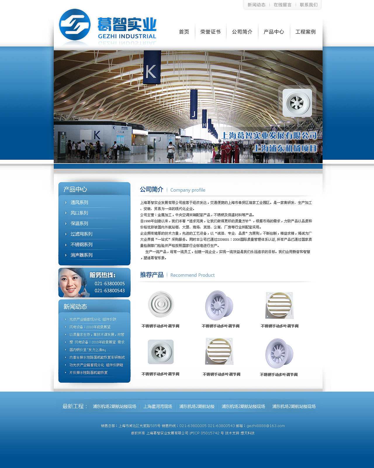 2011年上海企業(yè)網(wǎng)站建設(shè)現(xiàn)狀與趨勢分析